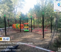 雙遼市一馬樹森林公園項(xiàng)目