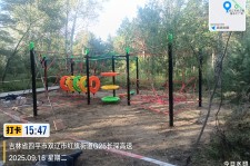 雙遼市一馬樹(shù)森林公園項(xiàng)目