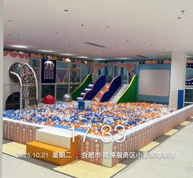 安徽廬江縣淘氣堡項(xiàng)目