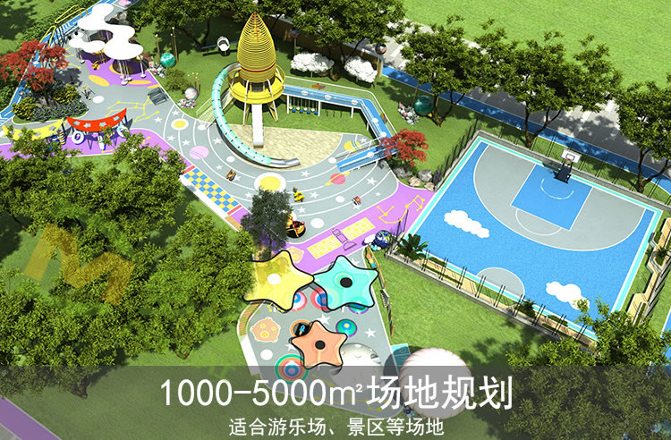 戶外游樂園游樂設備