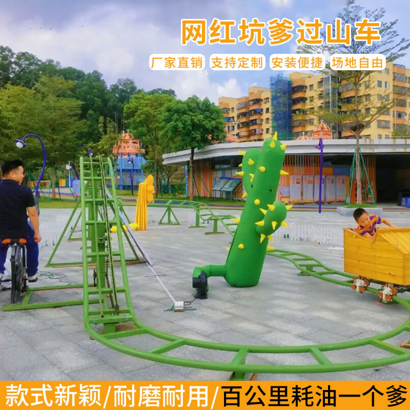 網(wǎng)紅坑爹過山車游樂設(shè)備