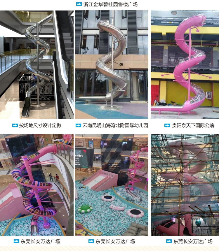 兒童游樂(lè)設(shè)備定制