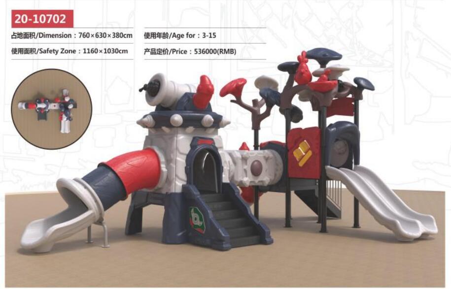 兒童組合滑梯 兒童組合滑梯